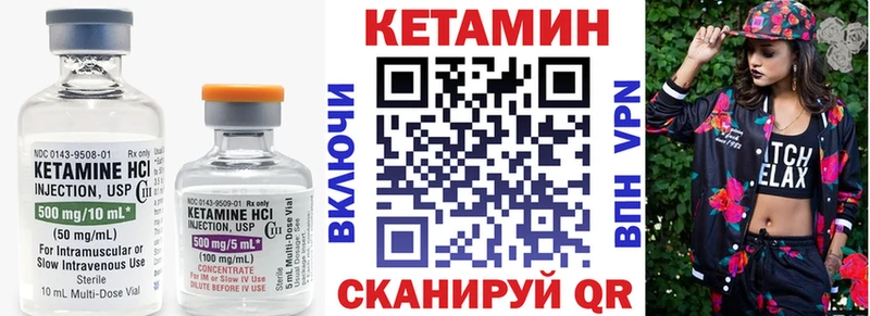 КЕТАМИН VHQ  Большой Камень 
